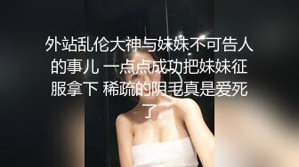 STP27492 女神姐妹花【无敌兔兔】外表甜美戴眼镜，丁字裤翘起屁股，半脱特写肥穴，超大号假屌骑坐抽插