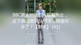 绿播女神~被操~细致身材 大长腿黑森林一线天 吃鸡啪啪 骑乘后入 另你小JJ蠢蠢欲动 (2)