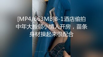 [MP4/591M]1/1最新 偷拍多位美女嘘嘘都是超粉嫩穴年轻漂亮的妹子VIP1196