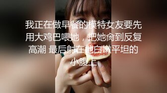 妹妹在回老公微信无套内射