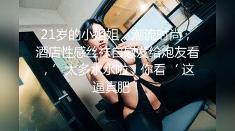 ⚫️⚫️电报群收费私拍，女人味十足美丝足极粉美鲍御姐，道具紫薇炮机足交啪啪样样精通，非常反差，微露脸