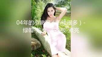 女神情趣装露脸