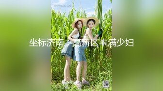 【新片速遞】 极品颜值清纯唯美小仙女✅美乳翘臀性感小骚货被大肉棒操的骚叫不停，声音动听，清纯淫荡切换只在一瞬间[937M/MP4/01:25:42]