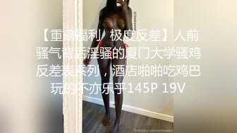 专操极品嫩妹大神【鸡教练】 魔鬼身材超紧小嫩逼Cos玉藻前爆操，自己女上坐着鸡巴来回摇摆，清纯与风骚并存