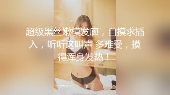 高能预警！极品身材颜值巅峰！比女人还女人超骚外围北京T娘【美奈酱】私拍，紫薇啪啪3P直男最爱 (10)