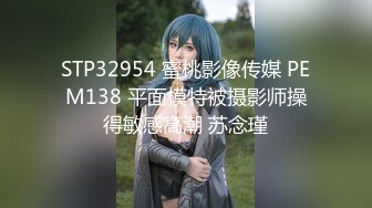 【约炮大神女神杀手】电报群私购推特大神『Pickgirl』最新11月约炮 爆操网袜混血网红