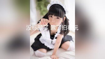 STP27608 顶级女神超级丝袜控180大长腿女神▌苹果▌我的室友 第十篇 旅游风景美无内大白腿 高跟翘臀后入狂顶G点