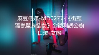 2024年5月【重磅核弹】顶级模特私拍【金媛媛】黑丝御姐，肤白貌美眼神中全是春情，撩人指数爆棚，推荐 (1)