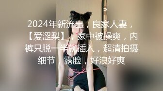 ❤️美腿尤物学姐❤️极品长腿美翘臀学姐〖sadmiss〗朦胧夜色下的美腿尤物巨型肉棒彻底征服 翘起美腿插小穴 反差婊小骚货