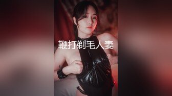 [MP4]国产AV 果冻传媒 91KCM112 淫荡女警为钱挑战出演色播 白葵司