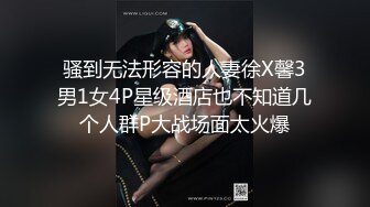 《私密圈顶级福利》入会粉丝团专属91逼芽外翻性感御姐【晓瑜】露脸性爱自拍，各种制服啪啪美女反差小浪蹄子 (1)