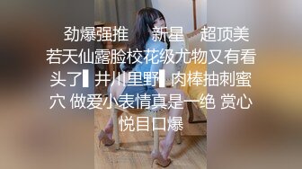 《震精泄密无水速递》露脸才是王道！漂亮学生妹私下极度反差是个露出癖性瘾小母狗对主人忠贞不二喝尿野战露出各种刺激玩法