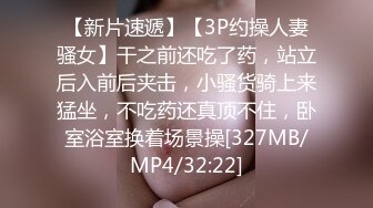 STP34016 绝色巨乳女神，超骚尤物，挺翘粉嫩极品大奶爱不释手，户外车上脱光深喉口暴，骑乘后入 指奸抠逼