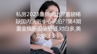 【新片速遞】渣女小黄毛露脸镜头前发骚，自慰呻吟特写逼逼，给小哥口交大鸡巴，让小哥无套爆草，呻吟可射，射在小肚子上[1.96G/MP4/02:55:34]