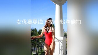 极品反差淫婊！OF火爆NTR顶级绿帽骚妻【牛奶巧克力】最新私拍，参加淫乱俱乐部品味各种猛男3P乱交 (3)