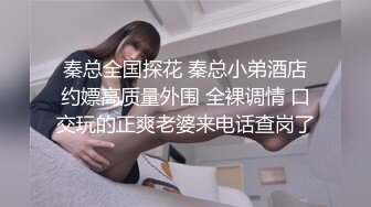 人气女神【小江疏影】丝袜情趣表情好骚~淫声荡语~多道具插【143V】 (1)