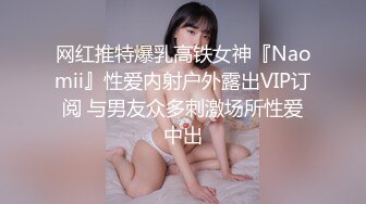 “你怎么这么大胆，不怕我报警吗”反差少妇约我吃饭，在包间被我硬上