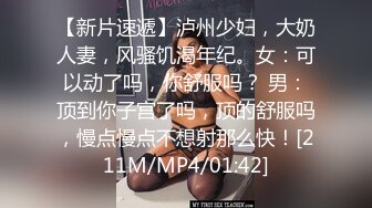 STP16550 操清纯一线天小姐姐，外表清纯床上超级骚