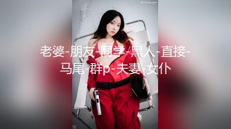 [MP4/146M]7/6最新 我内射你老婆你却只能在事后用嘴清理战场VIP1196