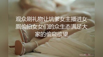 SPA养生馆，七万多人观战，白皙皮肤光滑的丰满超重少妇，才抚摸私密部位，她就忍不住往老哥裤裆摸，老二挺直了无套深入