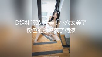 国产TS系列超美的陈雯雯性感黑丝强攻 直男上位前后摇动被操射