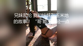 【新片速遞】 《云盘破解㊙️极品泄密》完美露脸忧郁型的长发学生妹与男友日常不雅自拍流出㊙️认真仔细的品尝肉棒看得出来很喜欢[1350M/MP4/07:35]