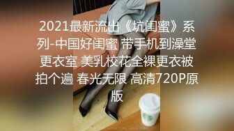 ❤️极品反差婊❤️楼下忽传呻吟声，一看方知骚姐在抠逼，果断潜入出击摸奶抠逼爆艹她！