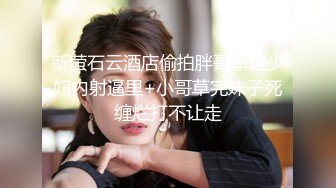 黑丝伪娘吃鸡贴贴 你轻点 我还没进去呢 啊啊老公深一点好舒服 射好多拔出来看看 在家被多姿势无套猛怼 骚叫不停 内射