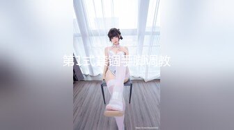 新人首发骚气女奴