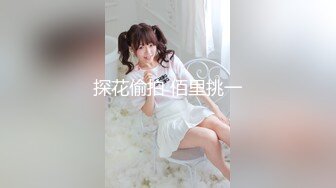 探花偷拍 佰里挑一