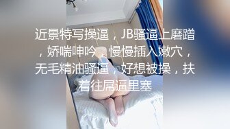 【新片速遞】童颜巨乳小女友，全程露脸吃饱喝足开始伺候小哥哥，啥都会口交乳交，让小哥后入揉着奶子爆草抽插，表情好骚[770MB/MP4/01:07:08]