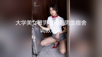 天美传媒 TM-0165 《妈妈的性奴之路》性感少妇被儿子和同学调教成性奴 王小妮[MP4/551MB]