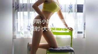 【极品女神??高端性爱】天府女神『LuckyQL77』最新VIP专属《老板和OL秘书》爆操极品反差淫妻 高清1080P版