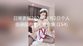 【新片速遞 】 ㍿▓ ❤️非主流小伙网购一个真人（。人。）美女玩偶，附带操作指南，叫她干啥就干啥，小伙高兴坏了【714MB/MP4/38:57】