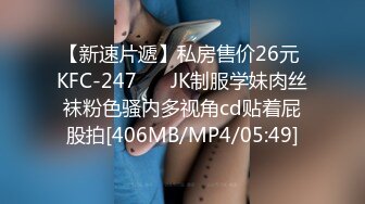 [MP4/ 769M] 大胸妹妹全程露脸被小哥干射以后陪狼友发骚，揉奶玩逼特写展示，淫声荡语互动撩骚跳蛋自慰呻吟