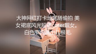 【极品反差网红泄密】绝美中的绝美！女神【NeiNei】缺钱限时回归~大波翘臀极粉一线天美鲍紫薇~垂涎欲滴