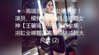 顶级色影『ED Mosaic』娃娃脸美女主动求多人群操被操懵逼 国语对白1