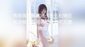 Transexjapan最新流出超人气美妖TSserina『橘芹那』作品