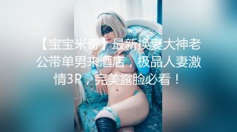 有钱老板高级SPA水疗会所花了10张红票点个高冷齐头帘高挑女技师服务很卖力弄了她2炮国语对白