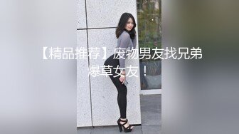 全程高能，鬼哭狼嚎 我从未见过如此骚逼