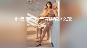 甜美又妖艳的19岁嫩妹做爱经验已很丰富大量白浆溢出