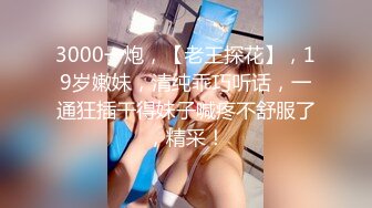 ✿身高170极品美腿小姐姐..超短裙配粉红细窄内+✿【极品推荐】反差女神【刺卜】700RMB高价福利(首次完美露脸)