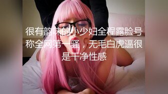 很有韵味的小少妇全程露脸号称全网第一骚，无毛白虎逼很是干净性感