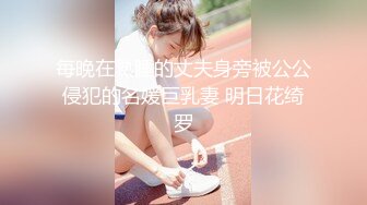 【新速片遞】&nbsp;&nbsp; 漂亮美眉吃鸡啪啪 喜欢被掐着吗 喜欢 不要拍了 操你的时候更要拍 那你找个别人来拍我 不要 被操的爽叫不停 奶子哗哗 [235MB/MP4/05:22]