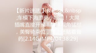 [MP4/2.18G]排骨男和兄弟以淫为乐网约漂亮美女泄欲后来又把美女闺蜜叫来一起双飞轮流干