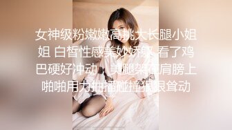 《重磅福利☀極品泄密》推特氣質女王長腿反差女神！淫蕩美嬌娘【美杜莎Serena】最新私拍，約炮金主與閨蜜互玩紫薇完美炮架～稀缺資源勁爆收藏 (12)