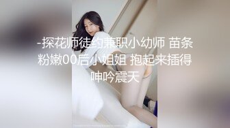 【极品美少女】高颜值推特绅士福利女神《布丁大法》无内黑丝蜜臀美腿 淫水渗出丝袜 淫靡白色贴合美穴 (2)