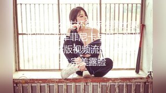 2017年公主杯国际选美比赛亚洲区亚军菲尼卡与男友激情啪啪完整版视频流出 极品女神 完美露脸