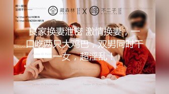 【最新泄密】淫荡姐妹午夜发情公厕勾搭陌生男人内射太刺激了