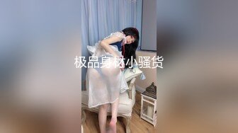 黑丝巨乳母狗被我操爽了，于是提出了3P的请求当然满足她